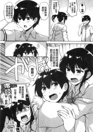 EROGE de Subete ha Kaiketsu Dekiru! Page #84