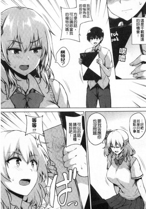 EROGE de Subete ha Kaiketsu Dekiru! Page #92