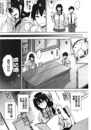 EROGE de Subete ha Kaiketsu Dekiru! Page #37