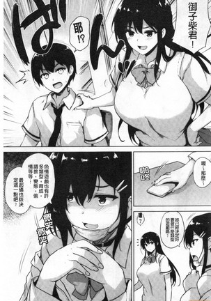 EROGE de Subete ha Kaiketsu Dekiru! Page #8