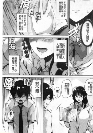 EROGE de Subete ha Kaiketsu Dekiru! Page #38
