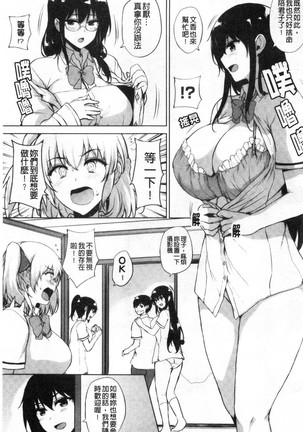 EROGE de Subete ha Kaiketsu Dekiru! - Page 124