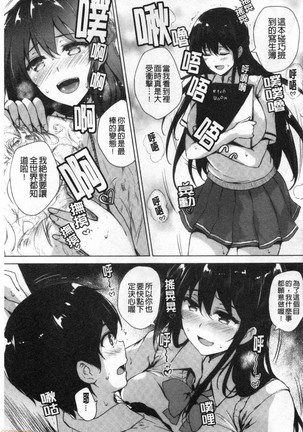 EROGE de Subete ha Kaiketsu Dekiru! Page #12
