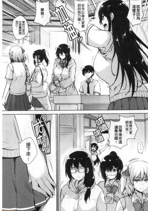 EROGE de Subete ha Kaiketsu Dekiru! - Page 10