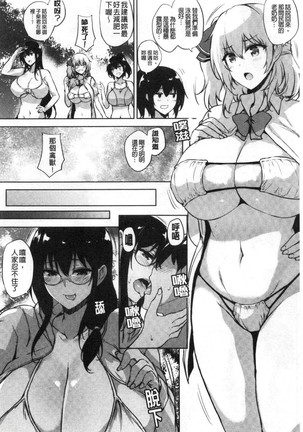 EROGE de Subete ha Kaiketsu Dekiru! Page #147