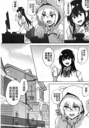 EROGE de Subete ha Kaiketsu Dekiru! Page #88