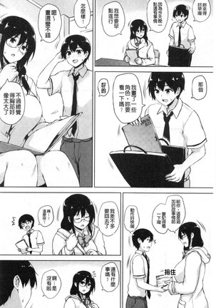 EROGE de Subete ha Kaiketsu Dekiru! Page #61