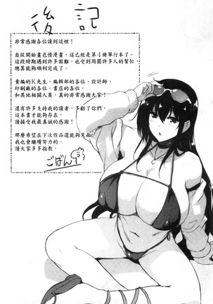 EROGE de Subete ha Kaiketsu Dekiru! Page #226