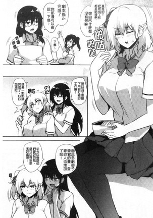 EROGE de Subete ha Kaiketsu Dekiru! - Page 176