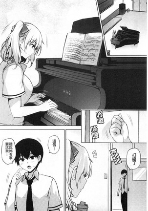EROGE de Subete ha Kaiketsu Dekiru! - Page 89