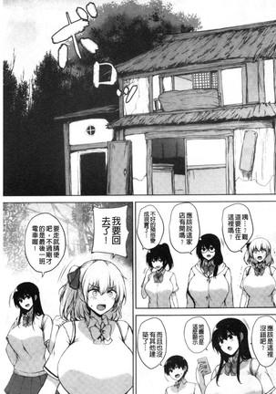 EROGE de Subete ha Kaiketsu Dekiru! Page #120