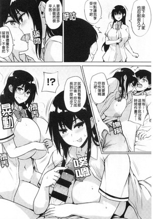 EROGE de Subete ha Kaiketsu Dekiru! Page #125