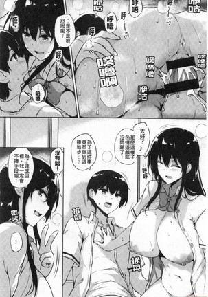 EROGE de Subete ha Kaiketsu Dekiru! - Page 31