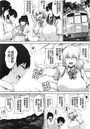 EROGE de Subete ha Kaiketsu Dekiru! Page #119