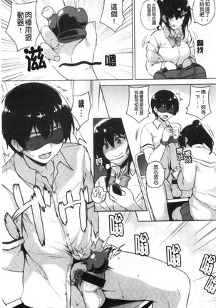 EROGE de Subete ha Kaiketsu Dekiru! Page #66