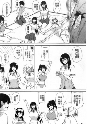 EROGE de Subete ha Kaiketsu Dekiru! Page #145