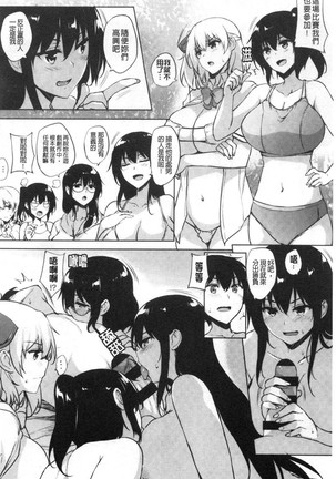 EROGE de Subete ha Kaiketsu Dekiru! Page #153