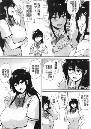 EROGE de Subete ha Kaiketsu Dekiru! Page #9