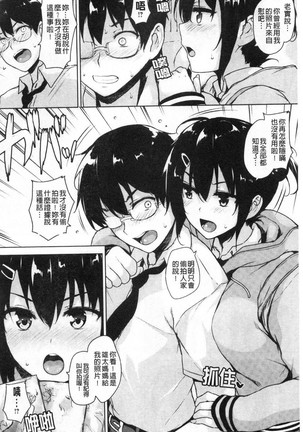 EROGE de Subete ha Kaiketsu Dekiru! - Page 205