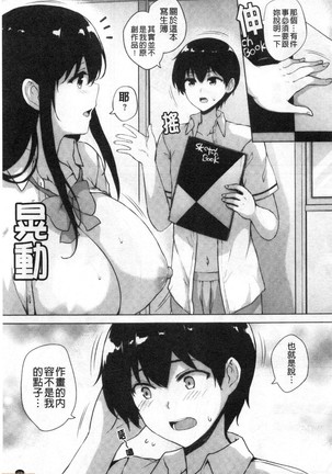 EROGE de Subete ha Kaiketsu Dekiru! - Page 32