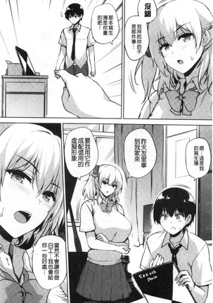 EROGE de Subete ha Kaiketsu Dekiru! - Page 91