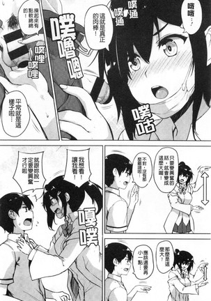 EROGE de Subete ha Kaiketsu Dekiru! - Page 65