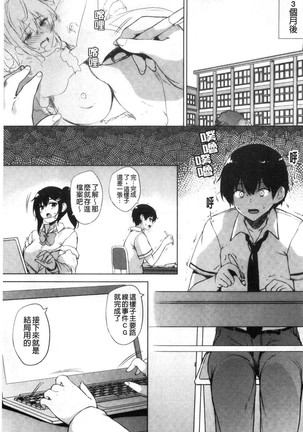 EROGE de Subete ha Kaiketsu Dekiru! Page #174