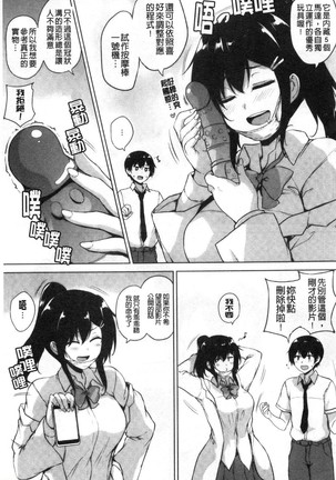 EROGE de Subete ha Kaiketsu Dekiru! Page #64
