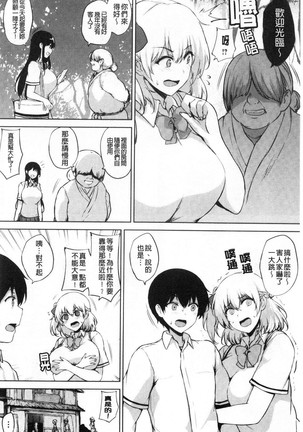 EROGE de Subete ha Kaiketsu Dekiru! Page #121