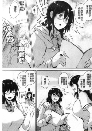 EROGE de Subete ha Kaiketsu Dekiru! - Page 36