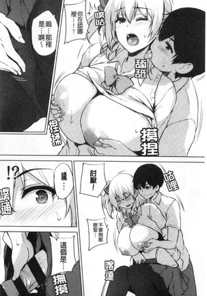 EROGE de Subete ha Kaiketsu Dekiru! Page #99
