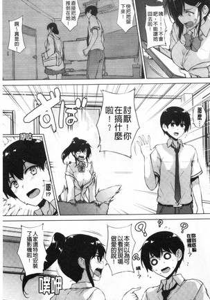 EROGE de Subete ha Kaiketsu Dekiru! - Page 62