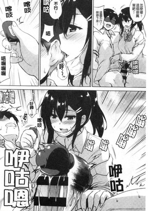 EROGE de Subete ha Kaiketsu Dekiru! - Page 67