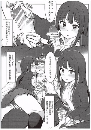 Hajimete wa Dare ga Ii? Page #10