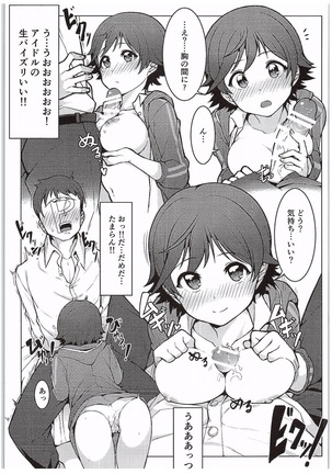 Hajimete wa Dare ga Ii? Page #16