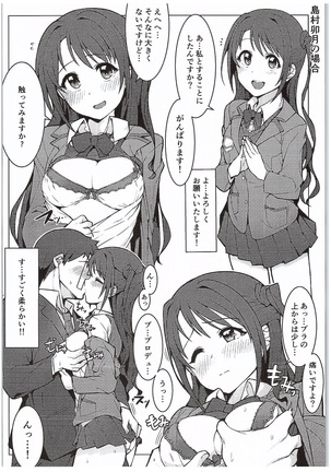 Hajimete wa Dare ga Ii? Page #3