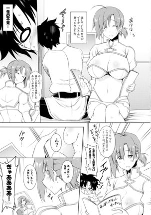 Boudica-mama to no Nukinuki Seikatsu - Page 4