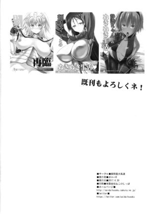 Boudica-mama to no Nukinuki Seikatsu Page #17