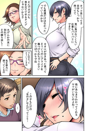 "Ii wa yo, Watashi mo Nureteru kara..." Akogare no Onna Joushi to Deisui Sex! Page #94