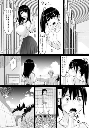 イトコのお姉ちゃんと僕の甘々性活 ー二人目ー Page #30