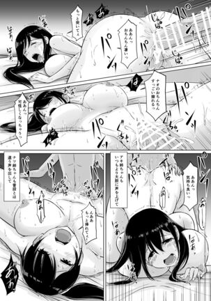 イトコのお姉ちゃんと僕の甘々性活 ー二人目ー - Page 47