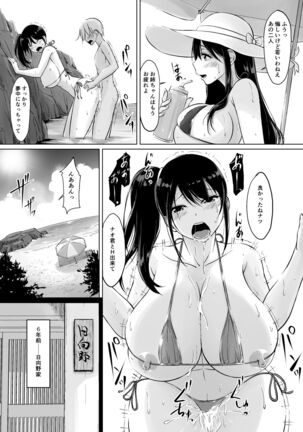 イトコのお姉ちゃんと僕の甘々性活 ー二人目ー Page #29