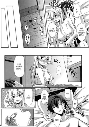 Rean Kyoukan no Tokubetsu Kagai Jugyou - Page 22