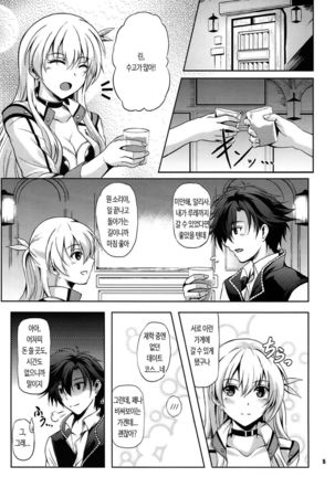 Rean Kyoukan no Tokubetsu Kagai Jugyou