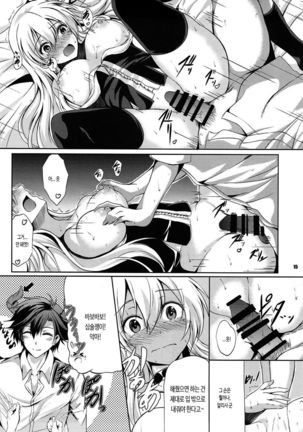 Rean Kyoukan no Tokubetsu Kagai Jugyou - Page 14