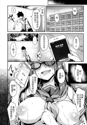 Akogare no Kanojo to Punt no Zureta Boku Page #22