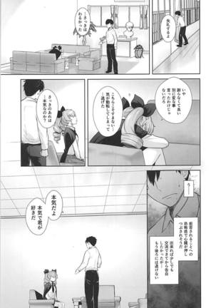 Anata ga Anchovy o Shiawase ni Suru Hon - Page 12