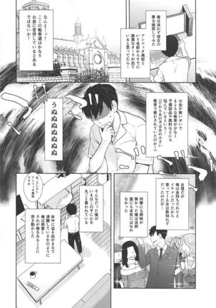 Anata ga Anchovy o Shiawase ni Suru Hon - Page 7