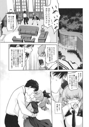 Anata ga Anchovy o Shiawase ni Suru Hon - Page 14