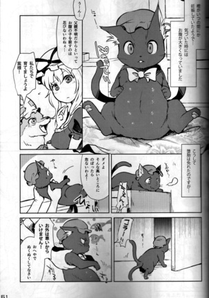 Touhou PLUMFUR FINAL (Touhou Project Page #60